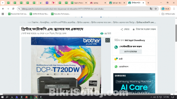 প্রিন্টার ফটোকপি স্ক্যানার সব একসাথে